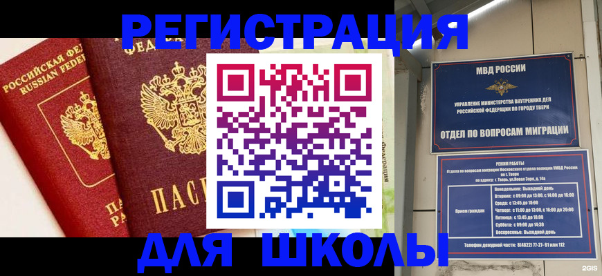 прописка для кредита в Армянске