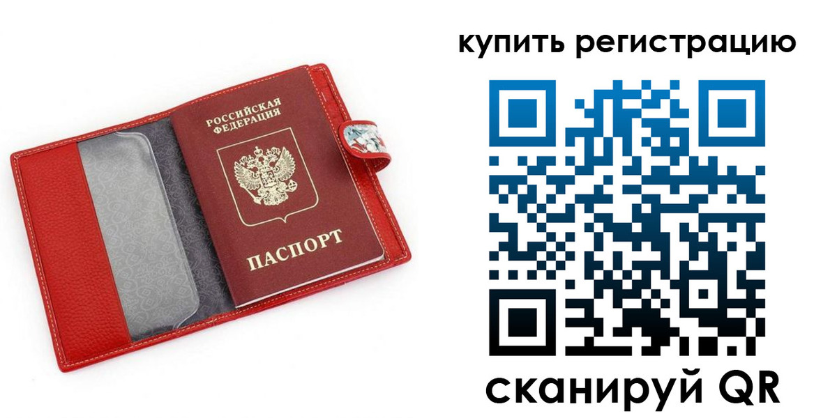 регистрация в Армянске