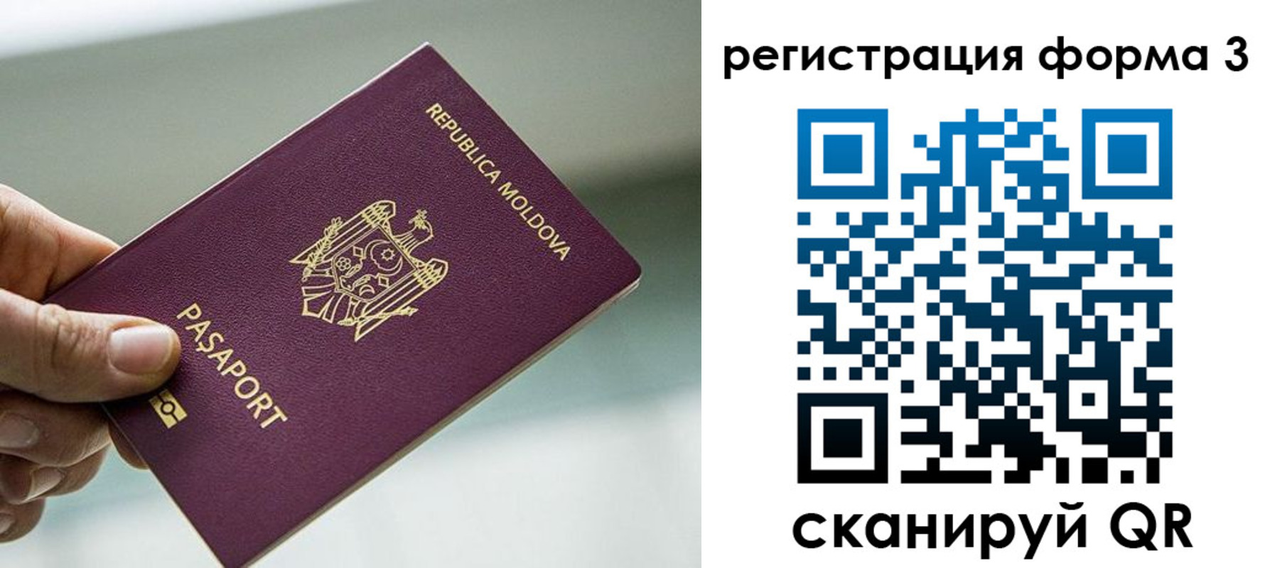 временная регистрация в квартире в Армянске