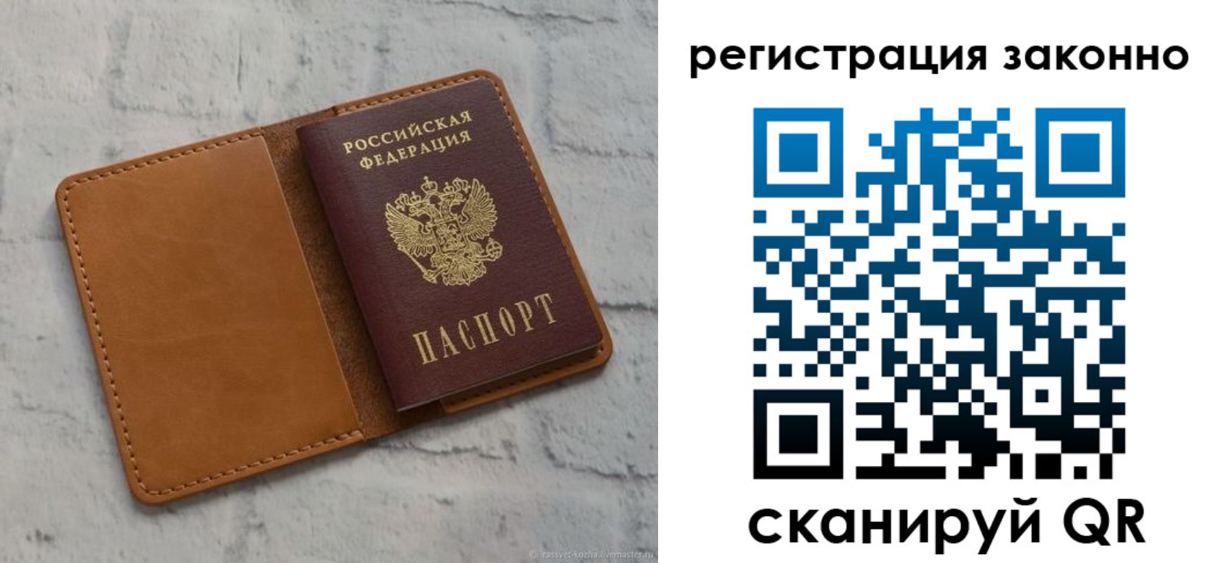 где прописаться в Армянске
