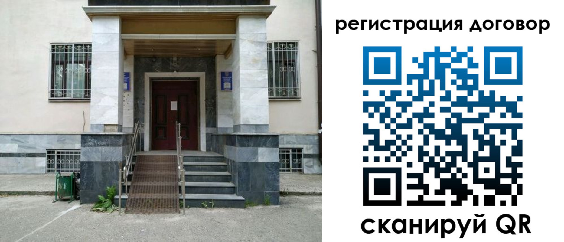 временная регистрация купить в Армянске