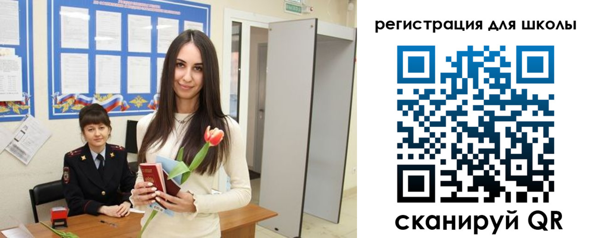 прописка ребенка в Армянске