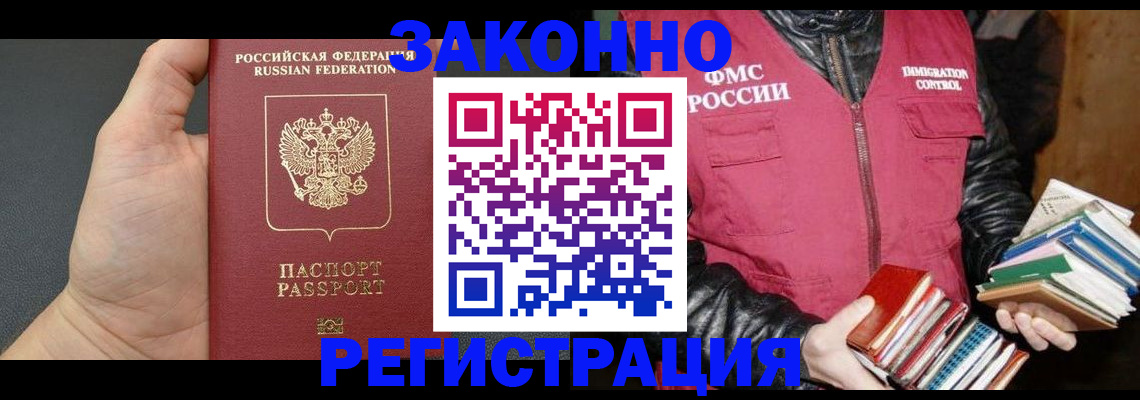 временная регистрация собственник в Армянске