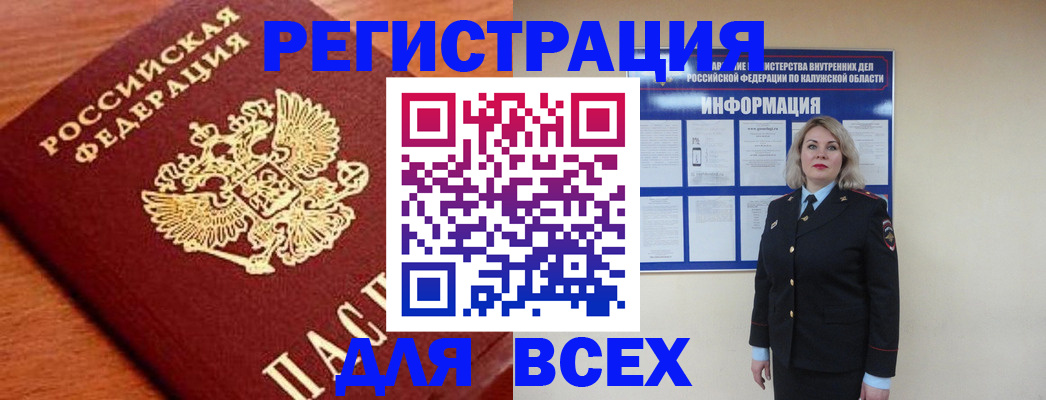 прописка поиск в Армянске