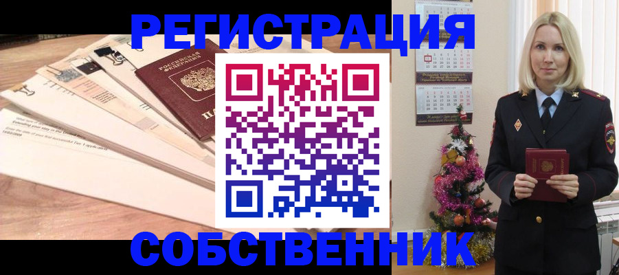 временная регистрация недорого в Армянске