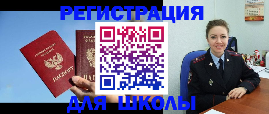 где прописаться в Армянске